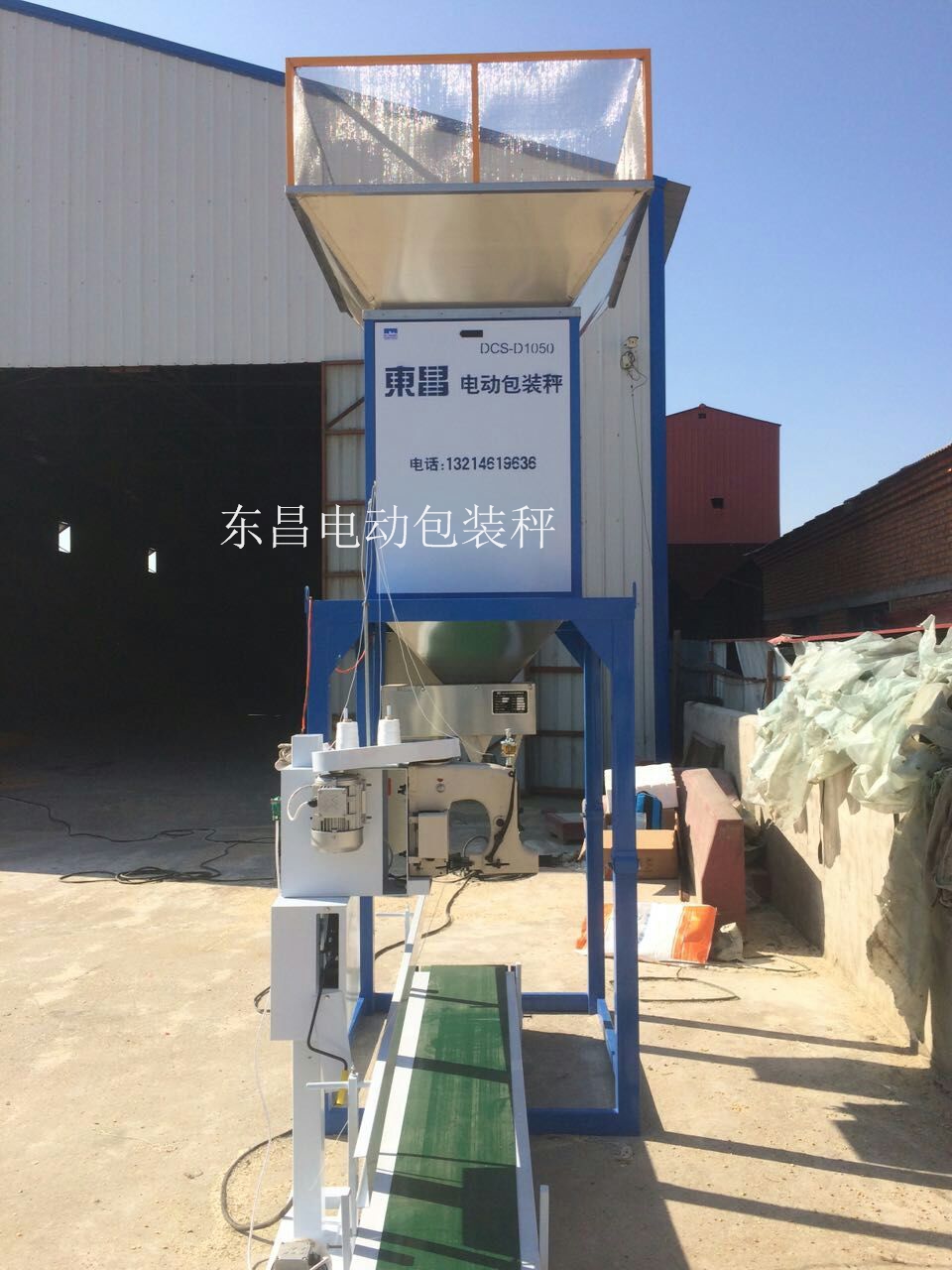 玉米單斗電動灌包機，每小時500包